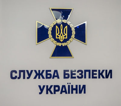 Image -- Emblem of the Security Service of Ukraine.