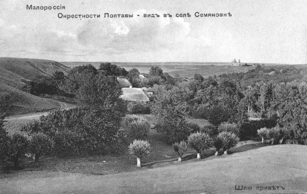 Image - Semenivka (Poltava region) (1911 photo).