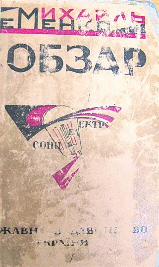Image -- Mykhailo Semenko's Kobzar cover.