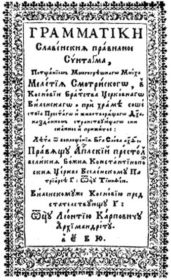 Image - The title page of Meletii Smotrytsky's Grammar (1619).