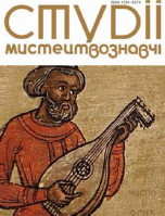Image from the Internet Encyclopedia of Ukraine