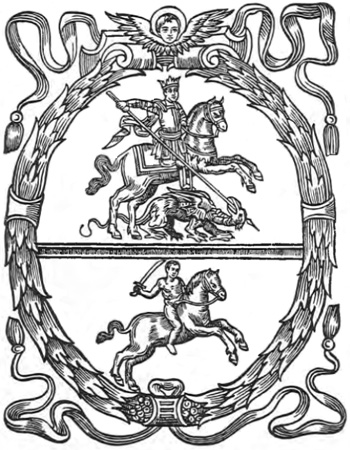 Image -- The coat of arms of the Sviatopolk-Chetvertynsky family