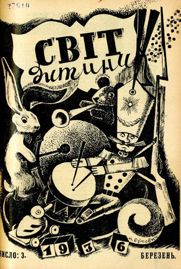 Image - Svit dytyny (1936).