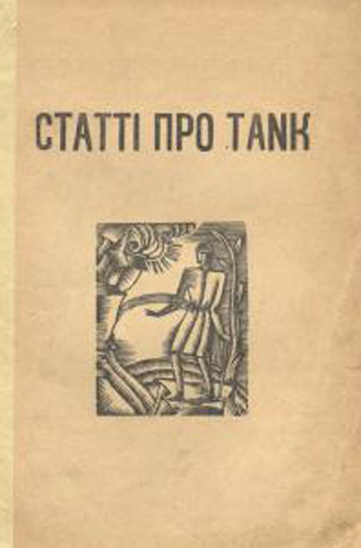 Image - A collection of articles about the Tank literary group