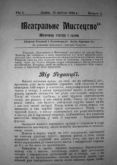 Image - Teatralne mystetstvo, N. 1, 1922.