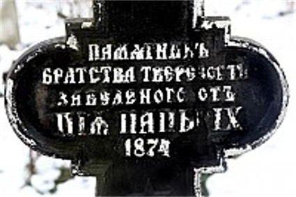 Image -- A sign on the monument dedicated to the temperance monument in Bilky, Transcarpathia.