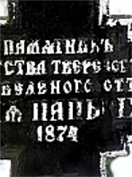 Image from the Internet Encyclopedia of Ukraine