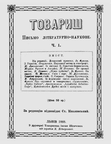 Image - Journal Tovarysh published by the Academic Brotherhood (Lviv).