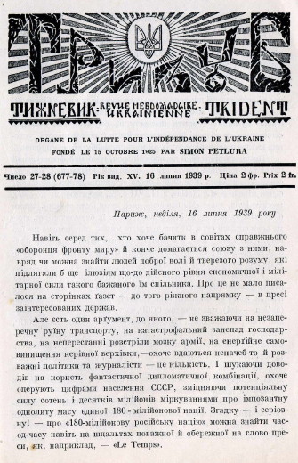 Image - An issue of Tryzub (Paris, 1939).