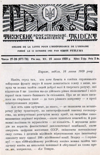 Image -- An issue of Tryzub (Paris, 1939).