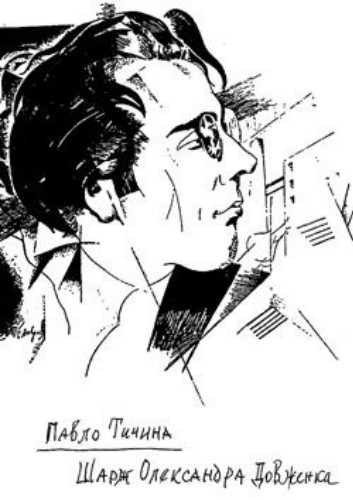 Image - A caricature of Pavlo Tychyna by Oleksander Dovzhenko.
