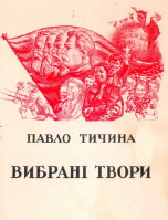 Image from the Internet Encyclopedia of Ukraine