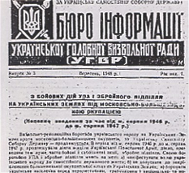 Image - First page of an information bulletin published by the Ukrainian Supreme Liberation Council.