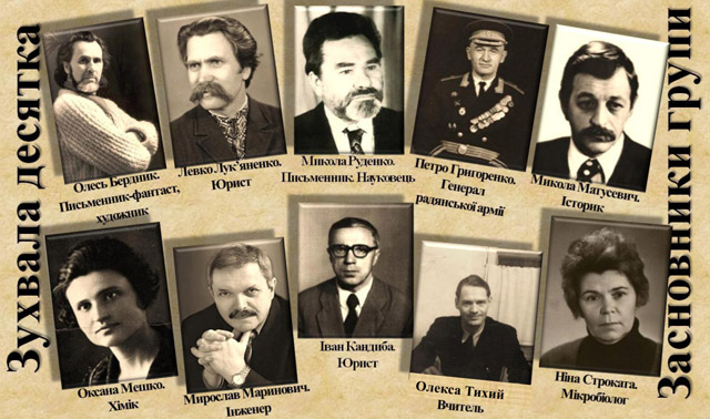 Image - Some members of the Ukrainian Helsinki Group.