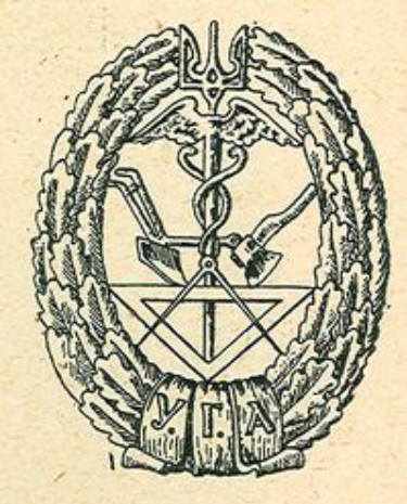 Image -- The seal of the Ukrainian Husbandry Academy in Podebrady.