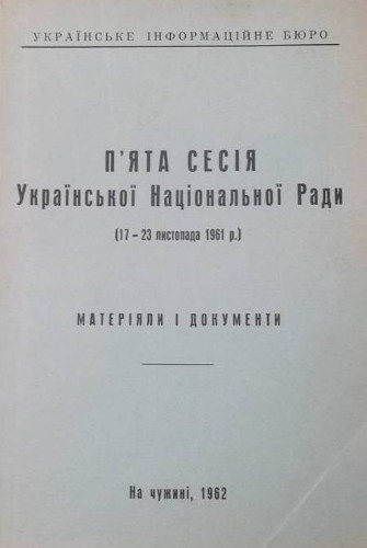 Image - Materials and documents of the 5th session of the Ukrainian National Council (1962).