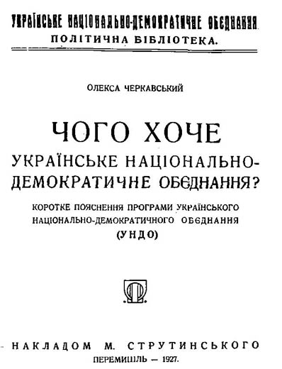 Image -- A booklet about the Ukrainian National Democratic Alliance.