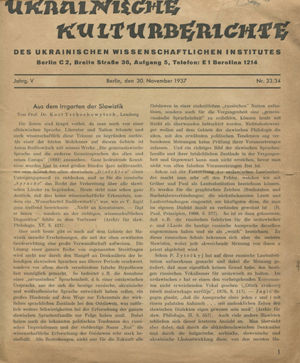 Image - Ukrainische Kulturberichte (Berlin, no 33-34, 1937).