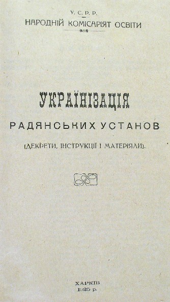 Image -- Documents pertaining to the Ukrainization of Soviet Ukrainian institutions.