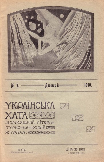 Image -- Ukrainska khata, 1910, no. 2.