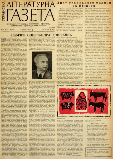 Image -- Ukrainska literaturna hazeta, no. 1, 1957.