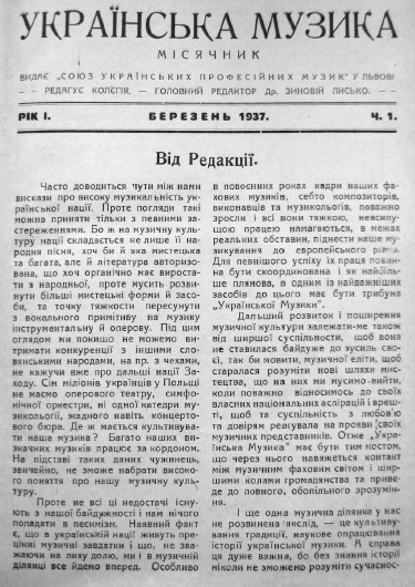 Image - Ukrainska muzyka, No. 1, 1937.