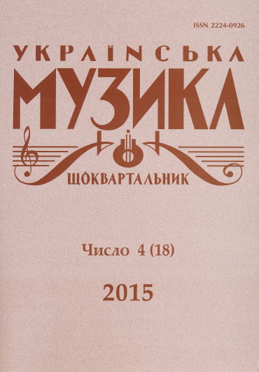 Image - Ukrainska muzyka (No. 4 2015).