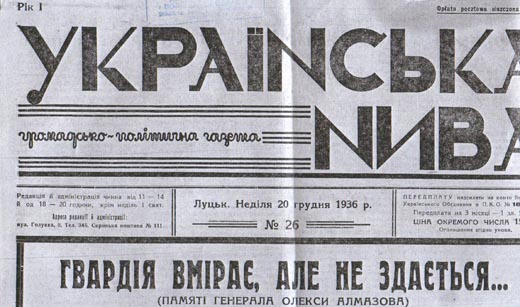 Image - Ukrainska nyva (1936)