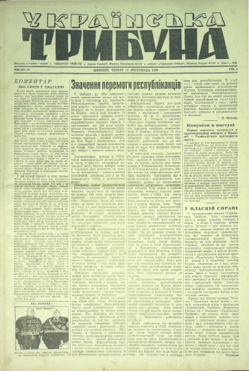 Image - An issue of Ukrainska trybuna (Munich).