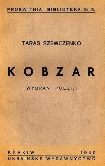 Image - The 1940 edition of Taras Shevchenko's Kobzar, published by Ukrainske Vydavnytstvo in Cracow.