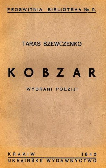 Image -- The 1940 edition of Taras Shevchenko's Kobzar, published by Ukrainske Vydavnytstvo in Cracow.