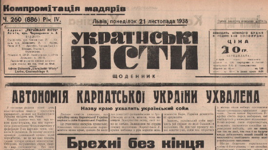 Image - An issue of Ukrainski visty (Lviv 1938),