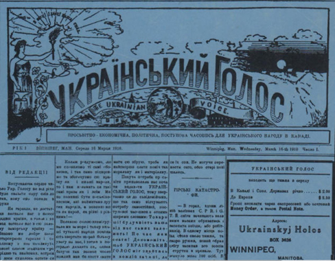 Image -- Ukrainskyi holos (Winnipeg, 1910)