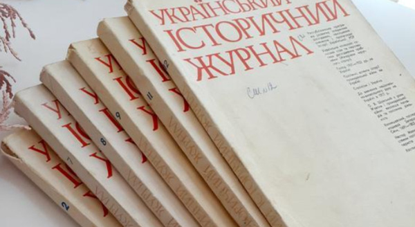 Image - Ukrainskyi istorychnyi zhurnal