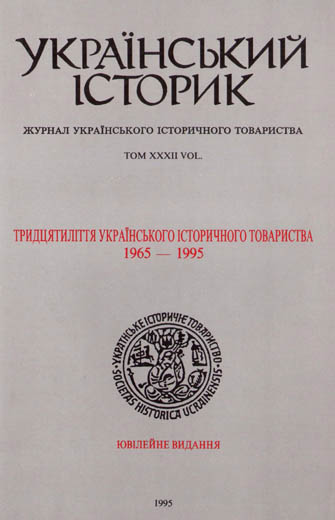 Image - Ukrainskyi istoryk (1995).