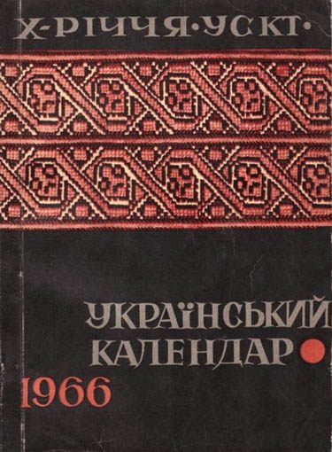 Image - Ukrains'kyi kalendar (Warsaw, 1966).