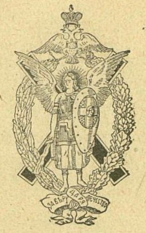 Image -- An emblem of the Union of the Archangel Michael.