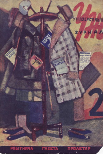 Image - Universalnyi zhurnal, 1929, No. 2.