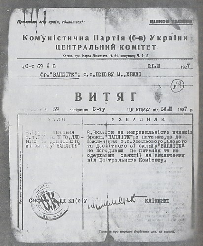 Image - Document regarding the expulsion of Mykola Khvylovy from Vaplite.