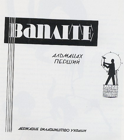 Image - Cover of the the Vaplite almanac with the logo of Vaplite.