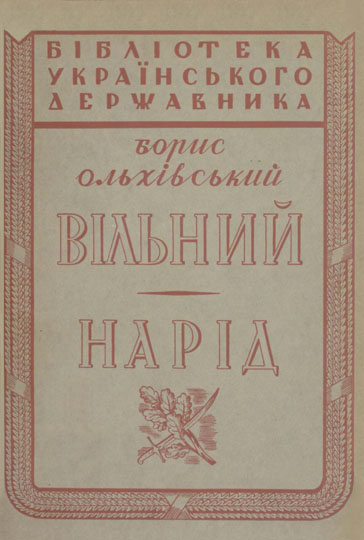 Image - Borys Olkhivsky Vilnyi narid (1937, published by Variah publishing house)