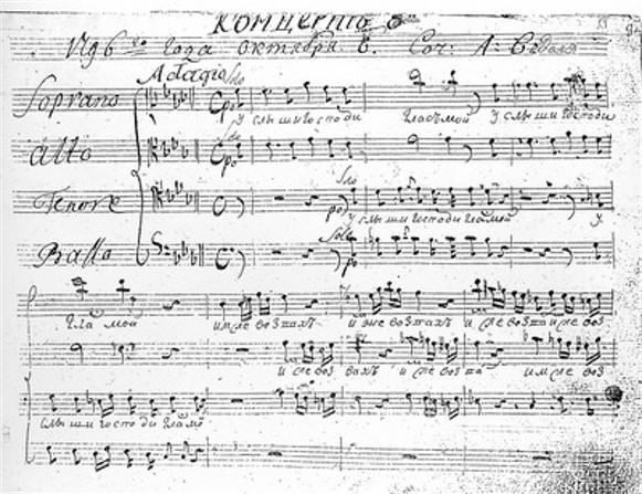 Image - Artem Vedel Choral concerto No 8 (score).