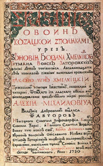 Image - A page from Samiilo Velychko's Chronicle.