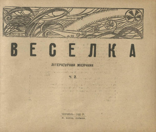 Image - Veselka (Kalisz 1922 no 2)