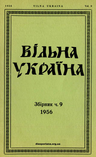 Image - Vil'na Ukraina 1956 no. 9