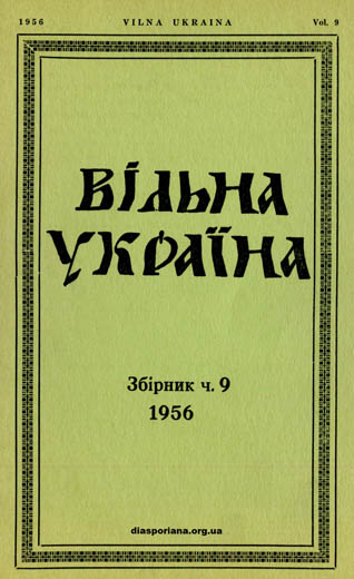 Image -- Vil'na Ukraina 1956 no. 9