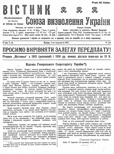 Image - Vistnyk Soiuza vyzvolennia Ukrainy (11 November 1917).