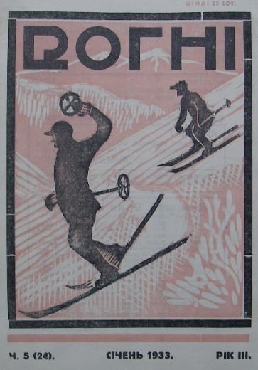 Image -- An issue of Vohni (1933).