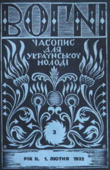 Image -- The journal Vohni (1932).