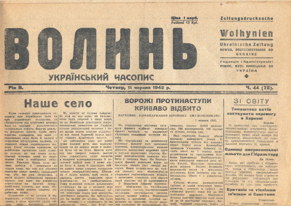 Image -- The newspaper Volyn.